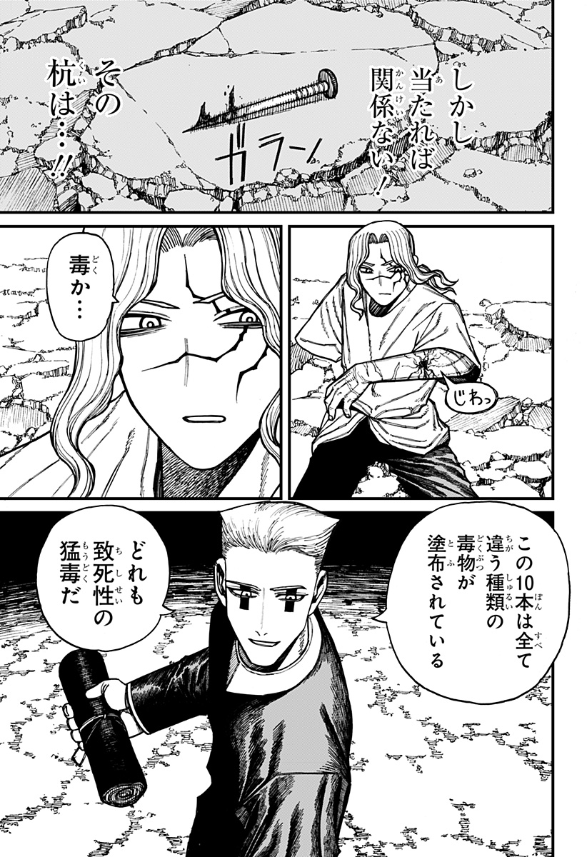 Centuria Chap 48 - Next Chap 49