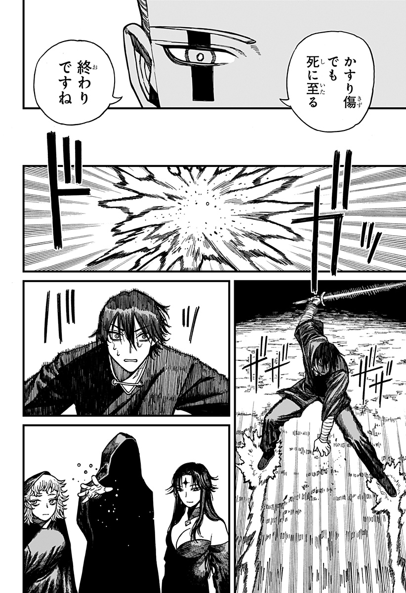 Centuria Chap 48 - Next Chap 49