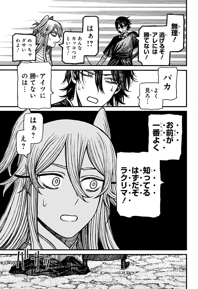 Centuria Chap 48 - Next Chap 49