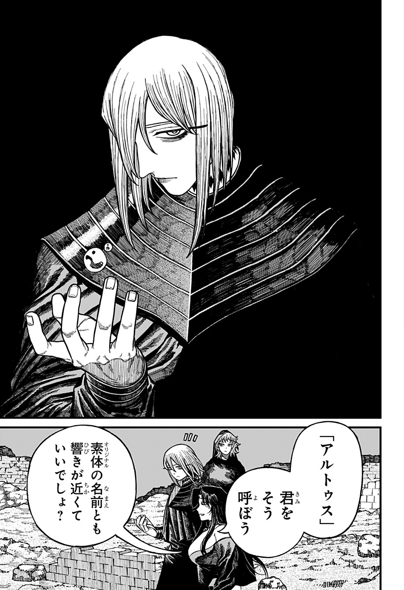 Centuria Chap 49 - Next Chap 50