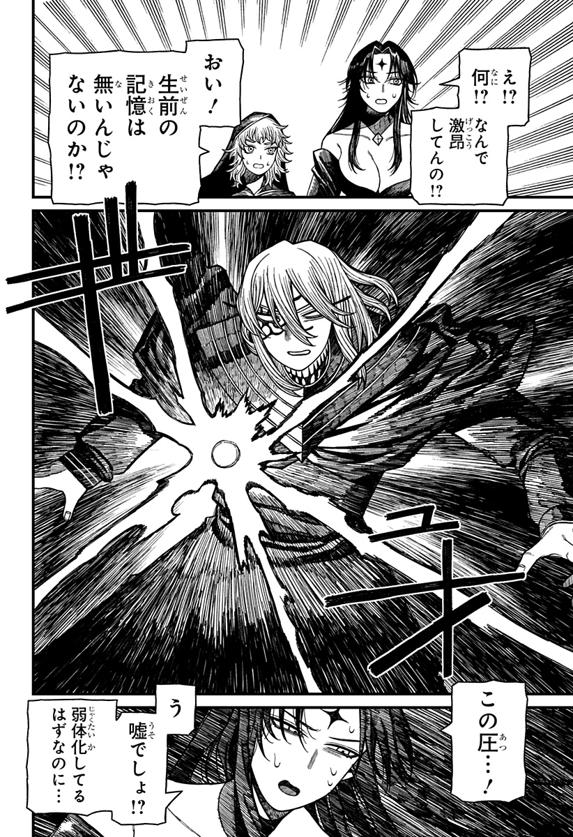 Centuria Chap 53 - Next Chap 54