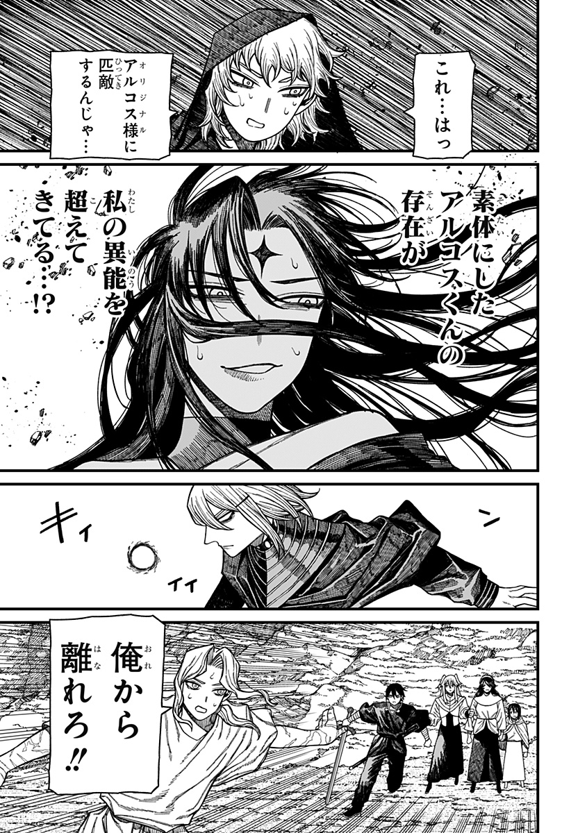 Centuria Chap 53 - Next Chap 54