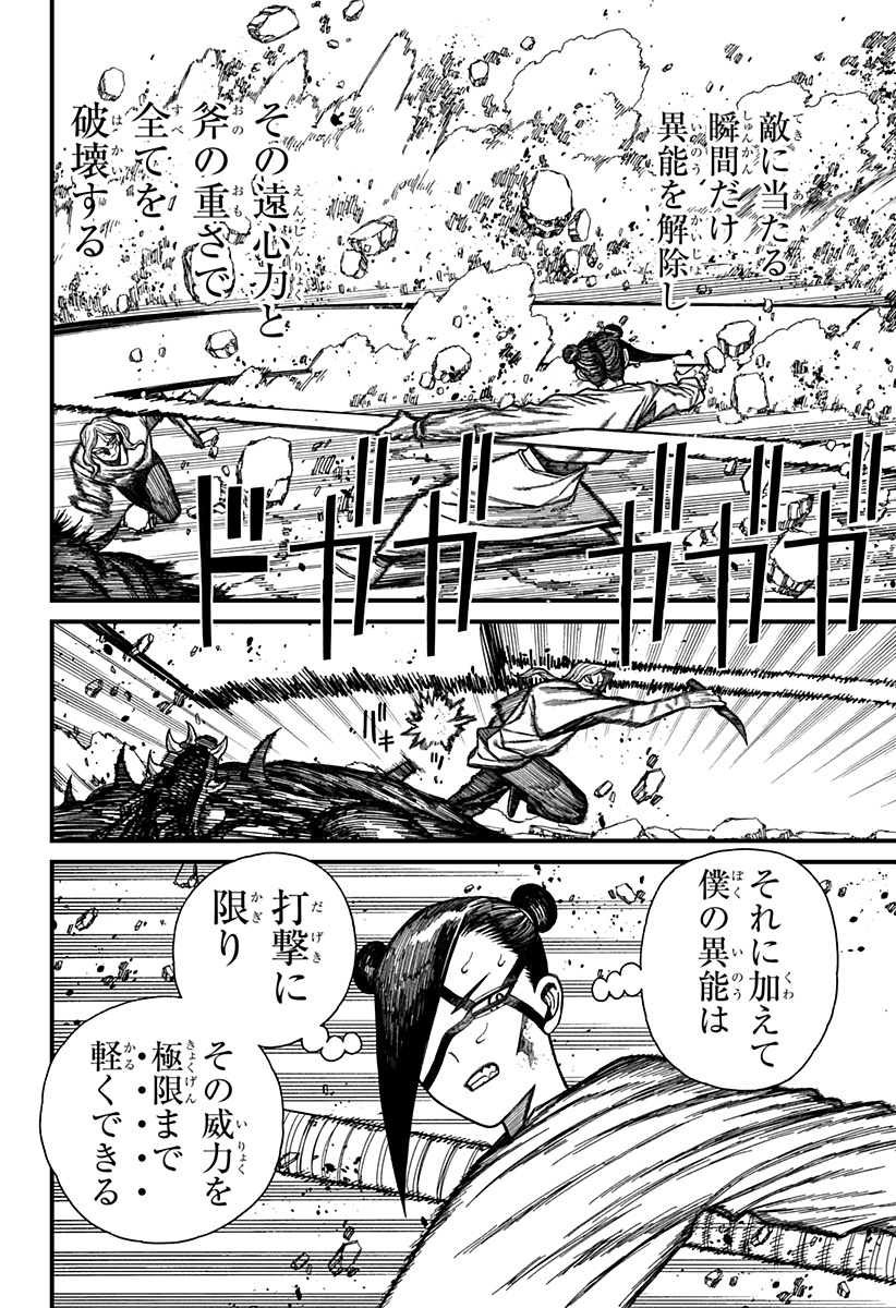 Centuria Chap 51 - Next Chap 52