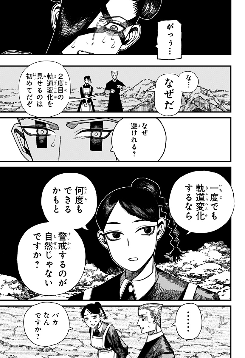 Centuria Chap 51 - Next Chap 52