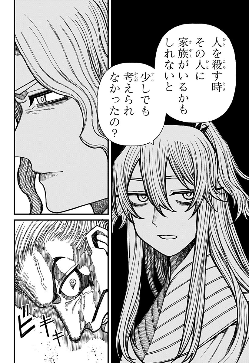 Centuria Chap 51 - Next Chap 52