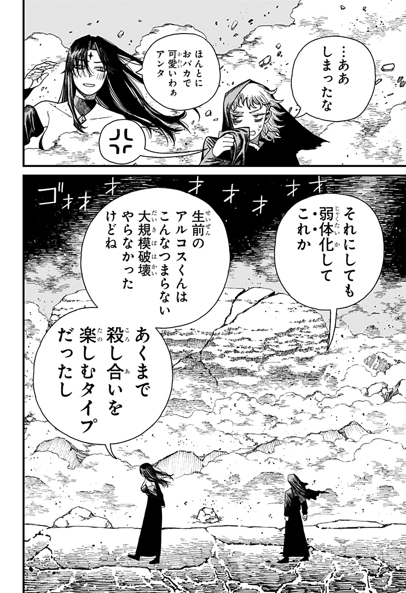 Centuria Chap 52 - Next Chap 53