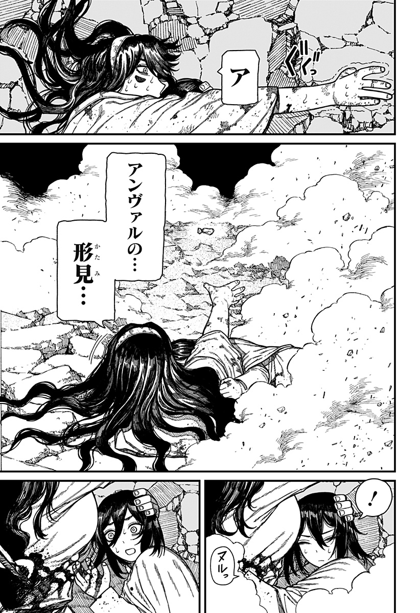 Centuria Chap 54 - Next Chap 55