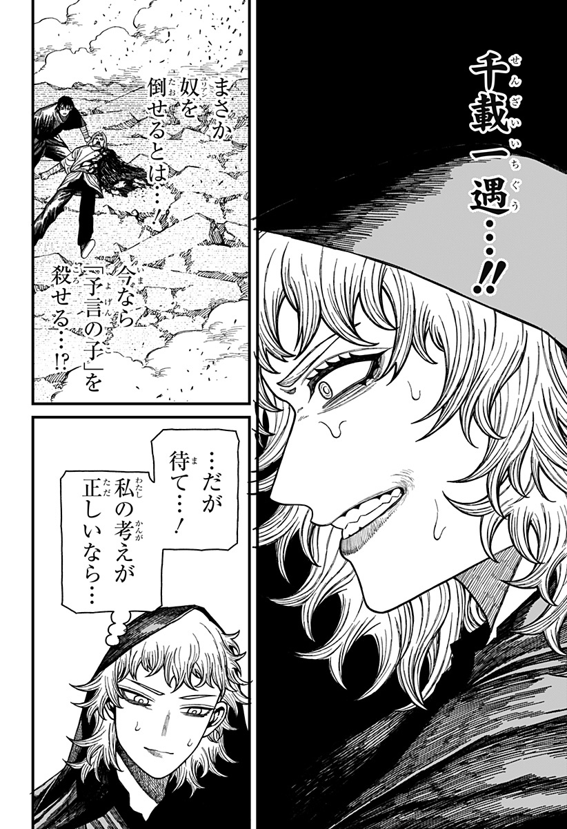 Centuria Chap 54 - Next Chap 55