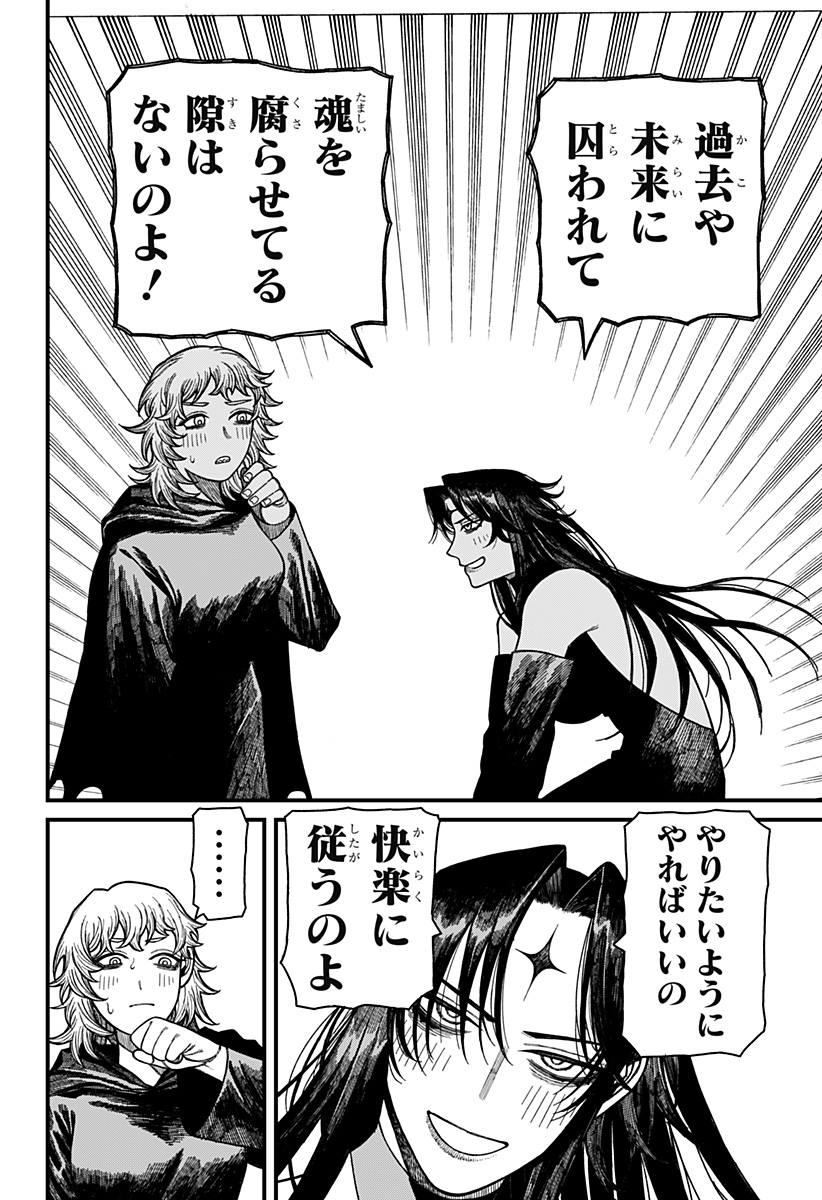 Centuria Chap 54 - Next Chap 55