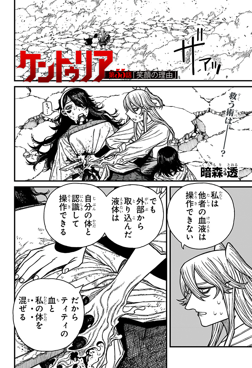 Centuria Chap 55 - Next Chap 56