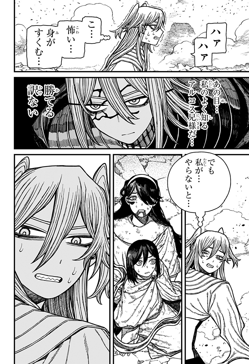 Centuria Chap 55 - Next Chap 56