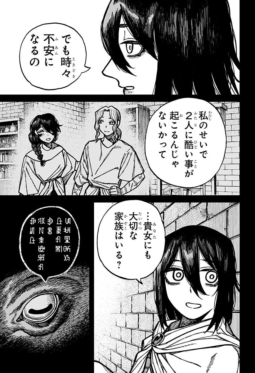 Centuria Chap 56 - Next Chap 57