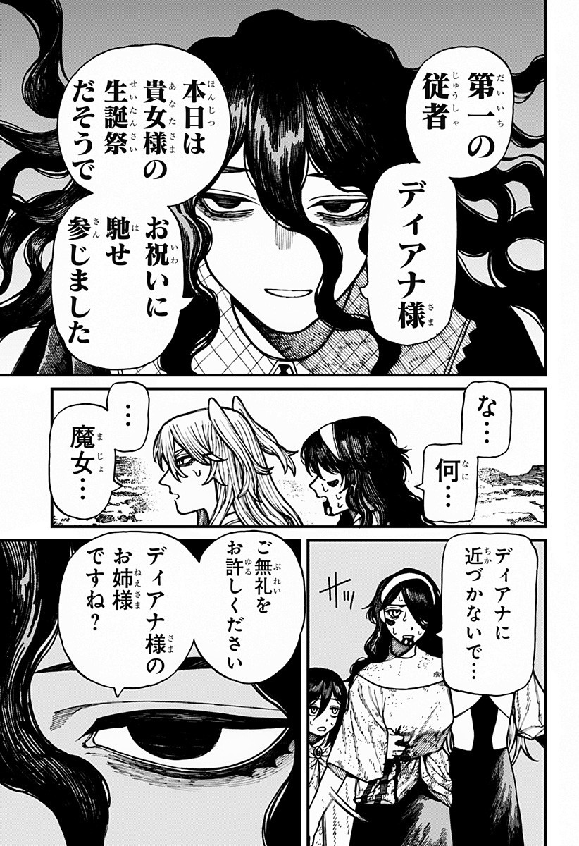 Centuria Chap 59 - Next Chap 60