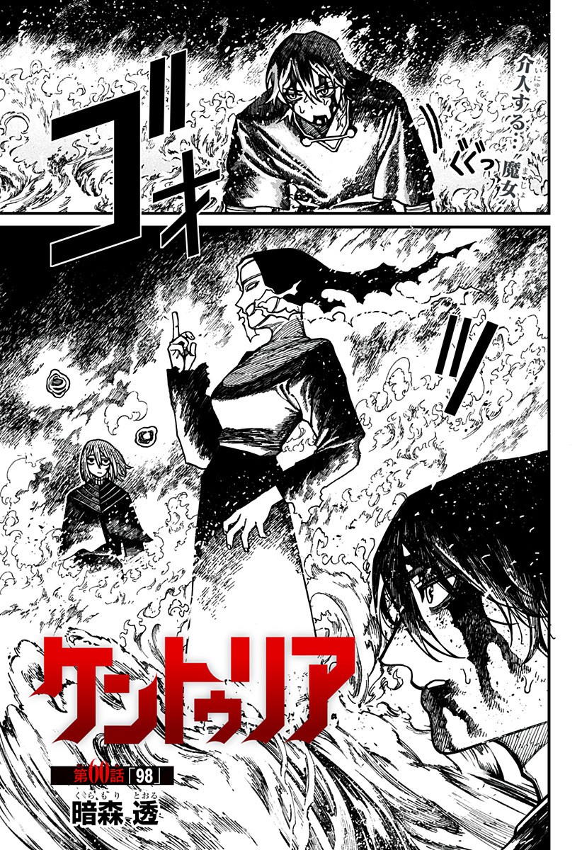 Centuria Chap 60 - Next Chap 61