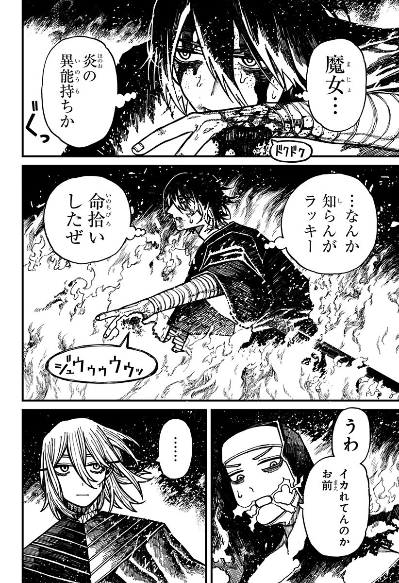 Centuria Chap 60 - Next Chap 61