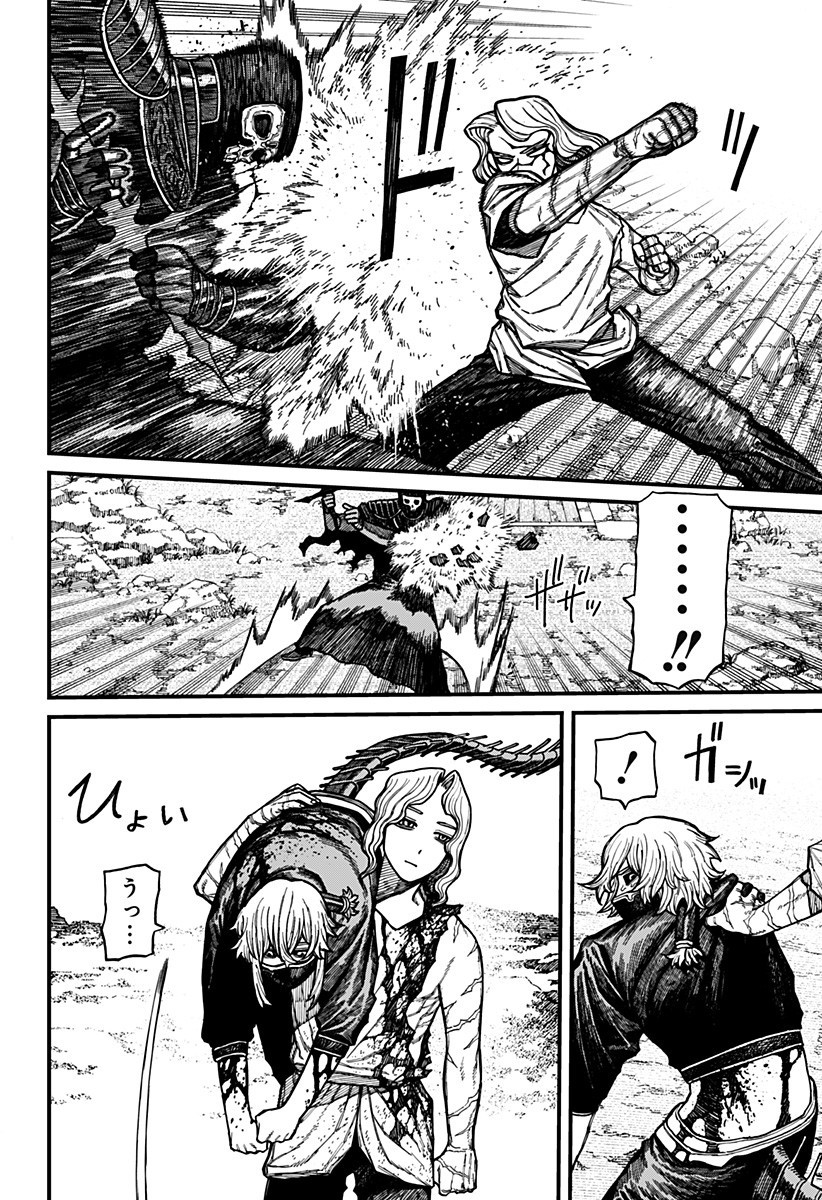 Centuria Chap 61 - Next Chap 62