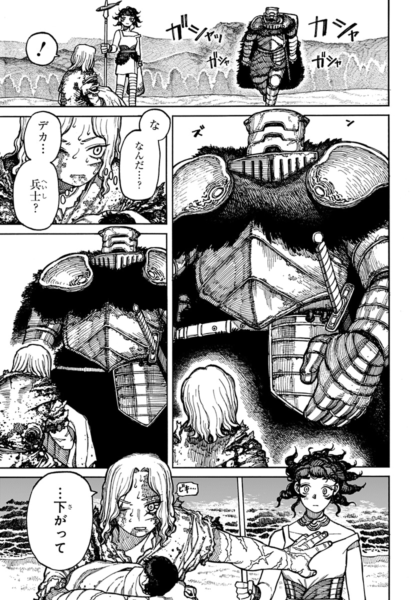 Centuria Chap 3 - Next Chap 4