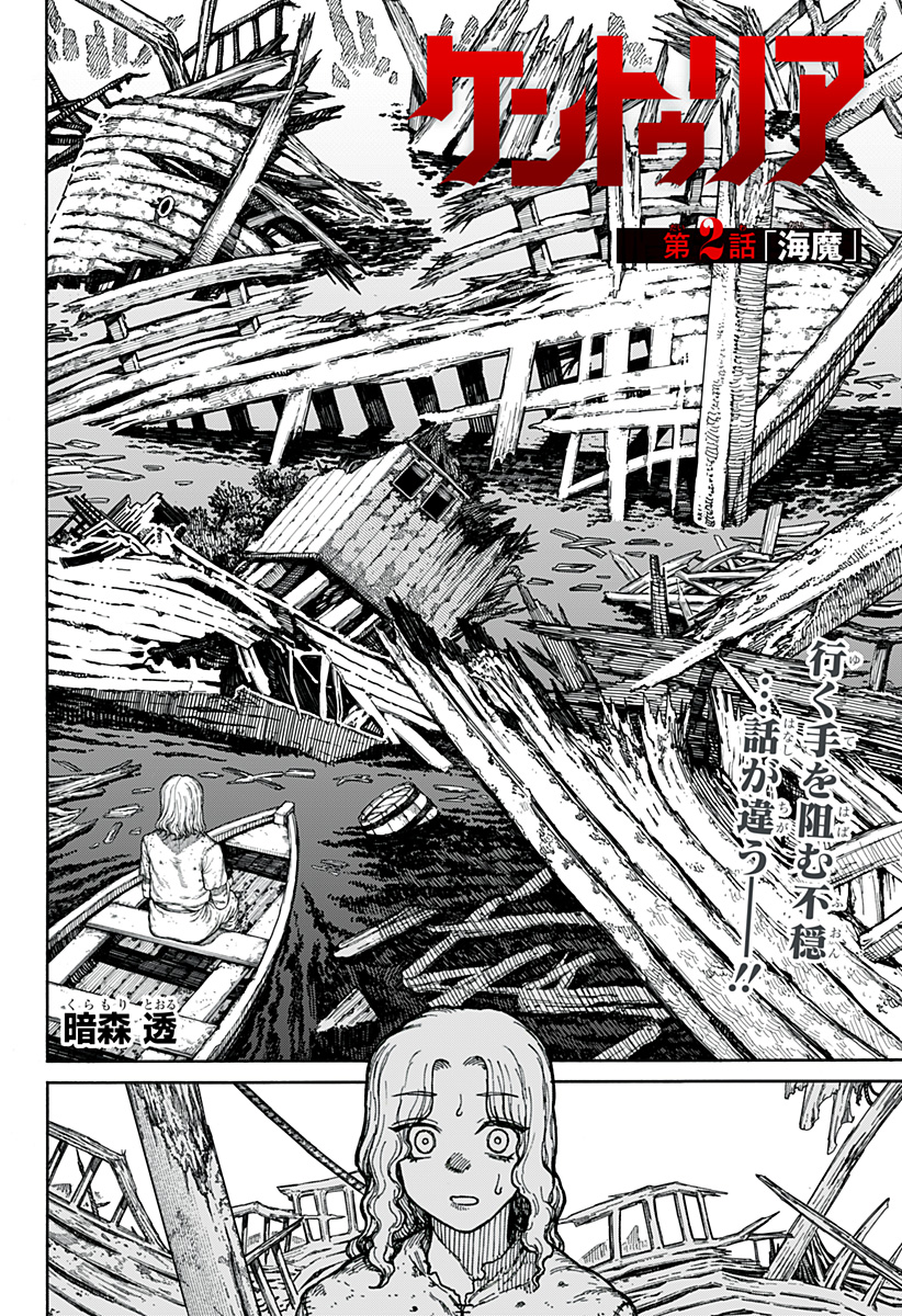 Centuria Chap 2 - Next Chap 3