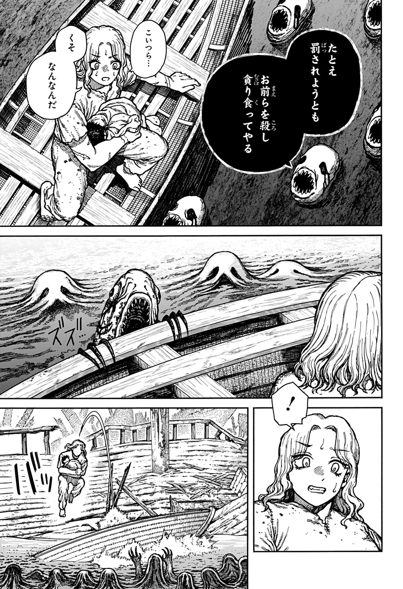 Centuria Chap 2 - Next Chap 3