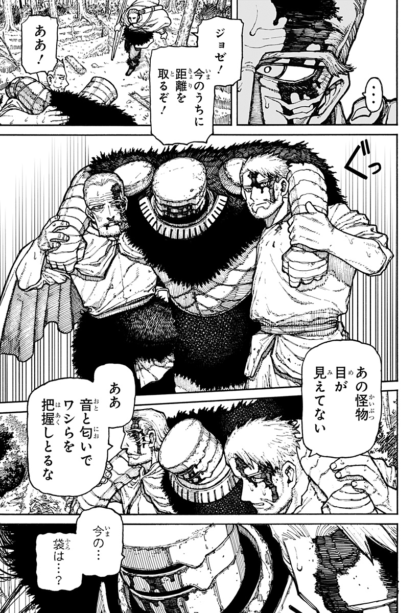 Centuria Chap 7 - Next Chap 8