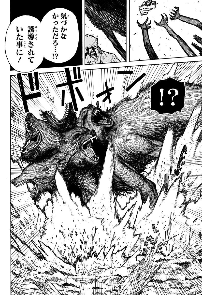 Centuria Chap 7 - Next Chap 8