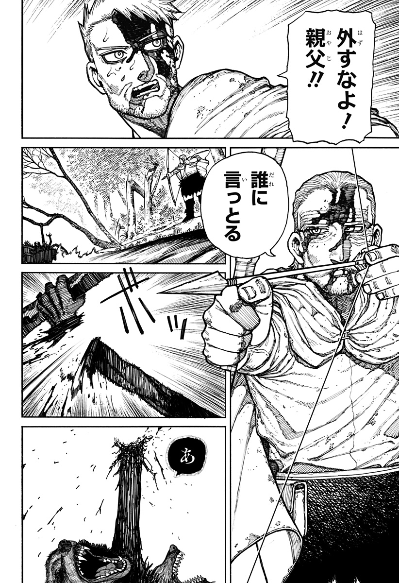 Centuria Chap 7 - Next Chap 8