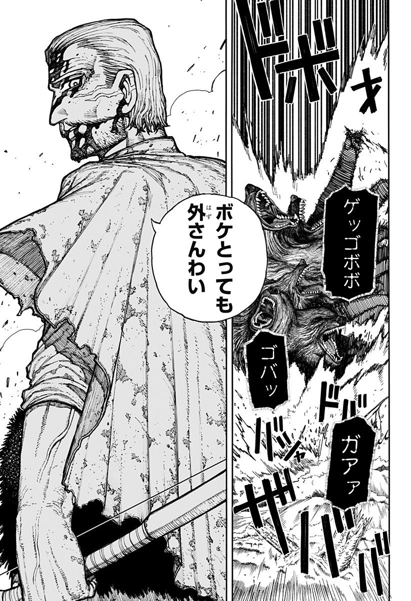 Centuria Chap 7 - Next Chap 8