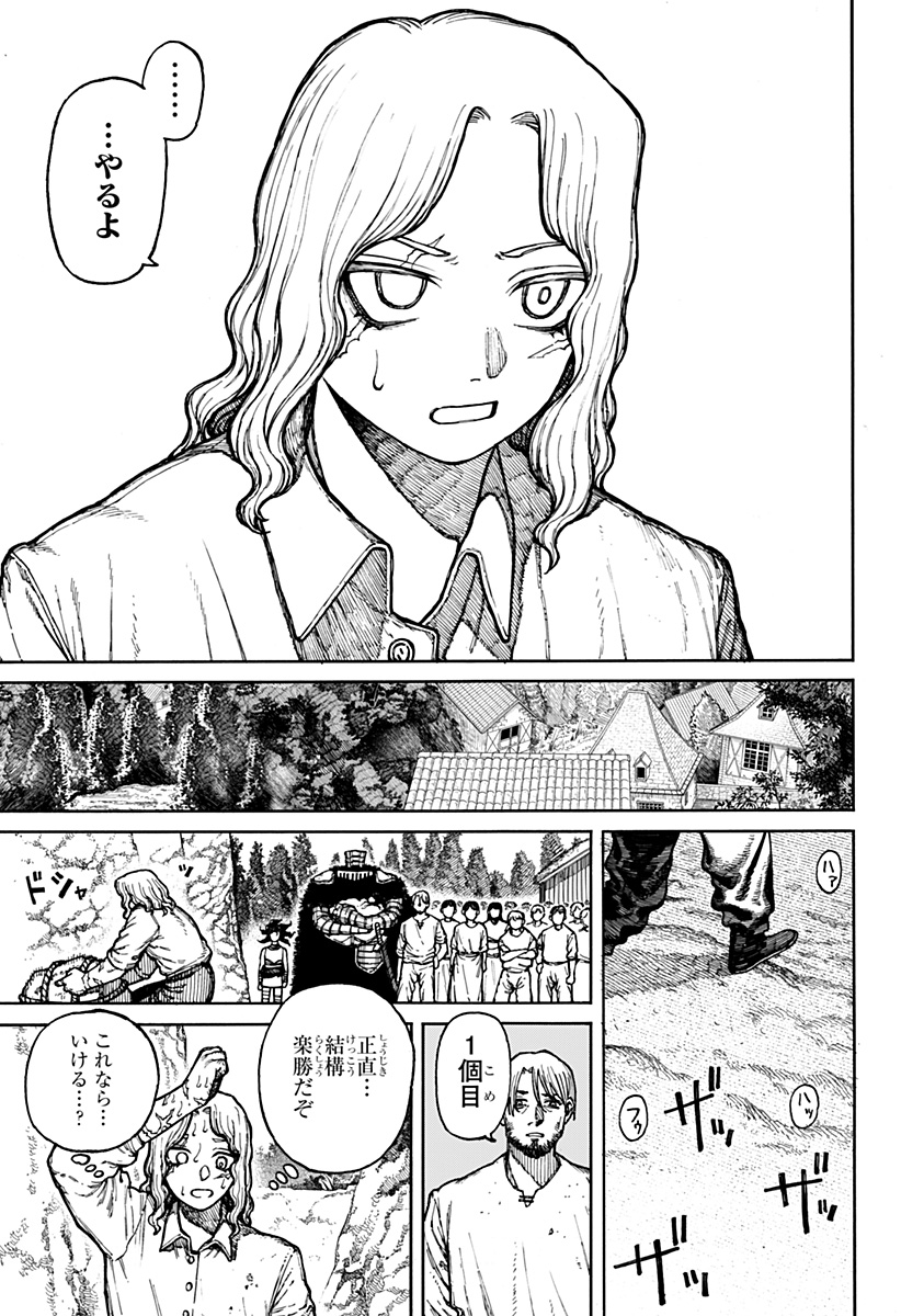 Centuria Chap 4 - Next Chap 5