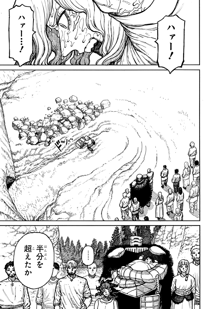 Centuria Chap 4 - Next Chap 5