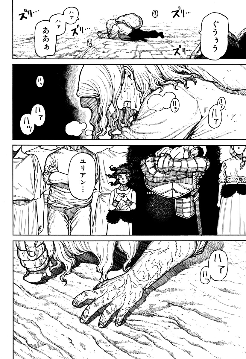 Centuria Chap 4 - Next Chap 5