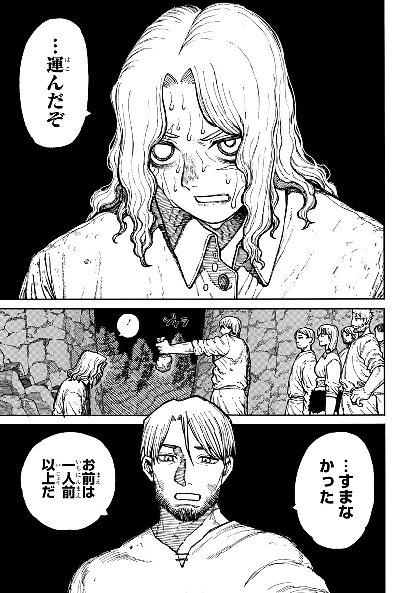 Centuria Chap 4 - Next Chap 5