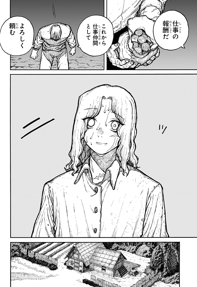 Centuria Chap 4 - Next Chap 5