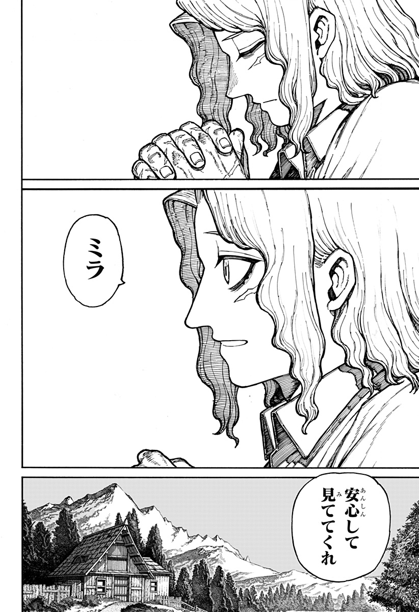 Centuria Chap 4 - Next Chap 5