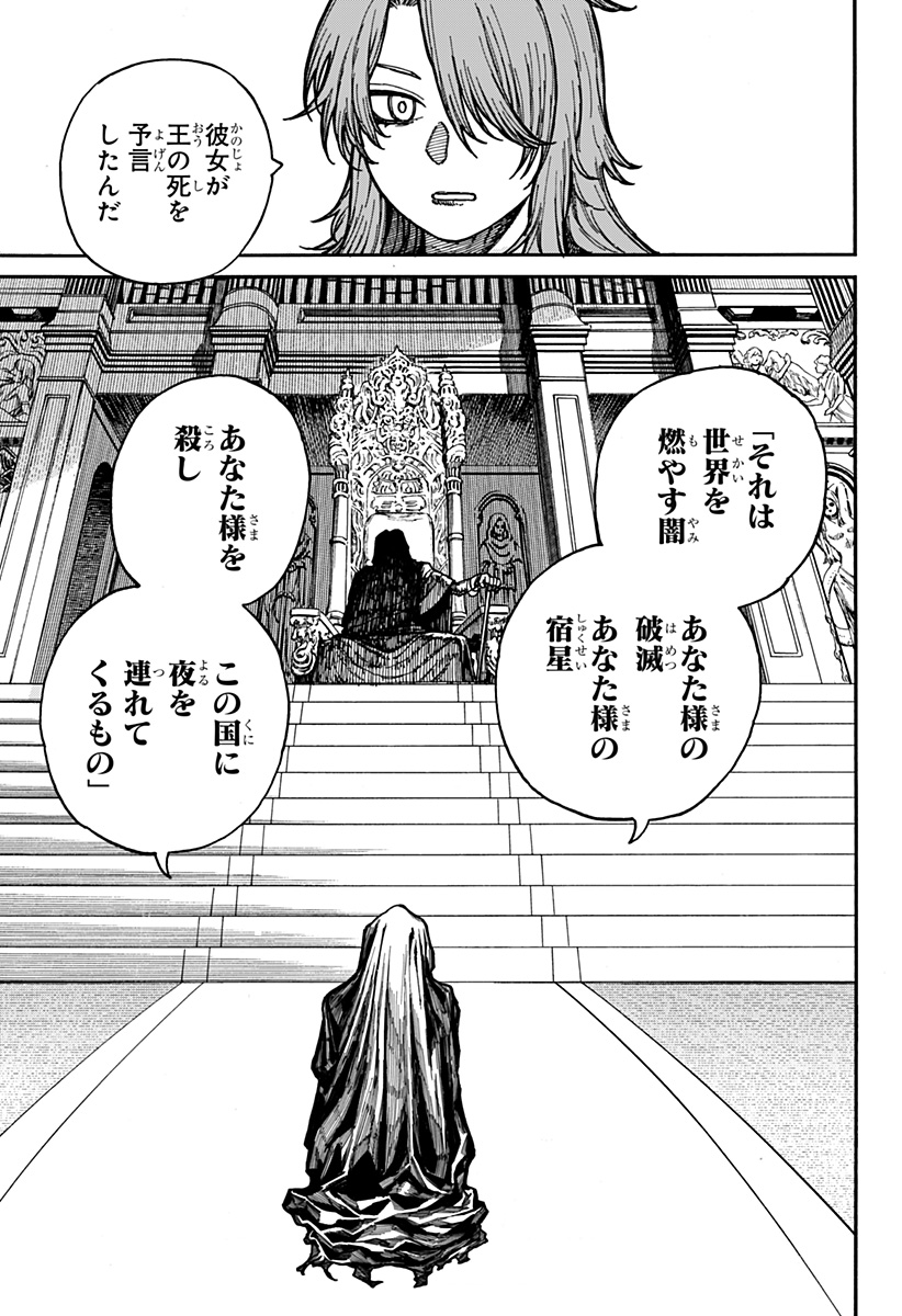 Centuria Chap 5 - Next Chap 6