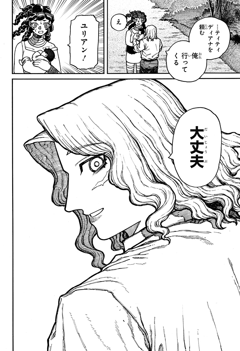 Centuria Chap 5 - Next Chap 6