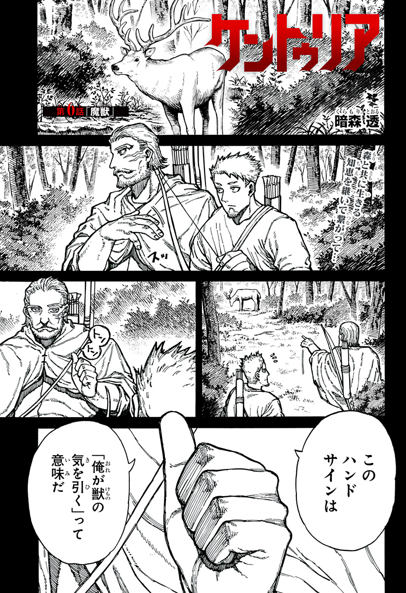 Centuria Chap 6 - Next Chap 7