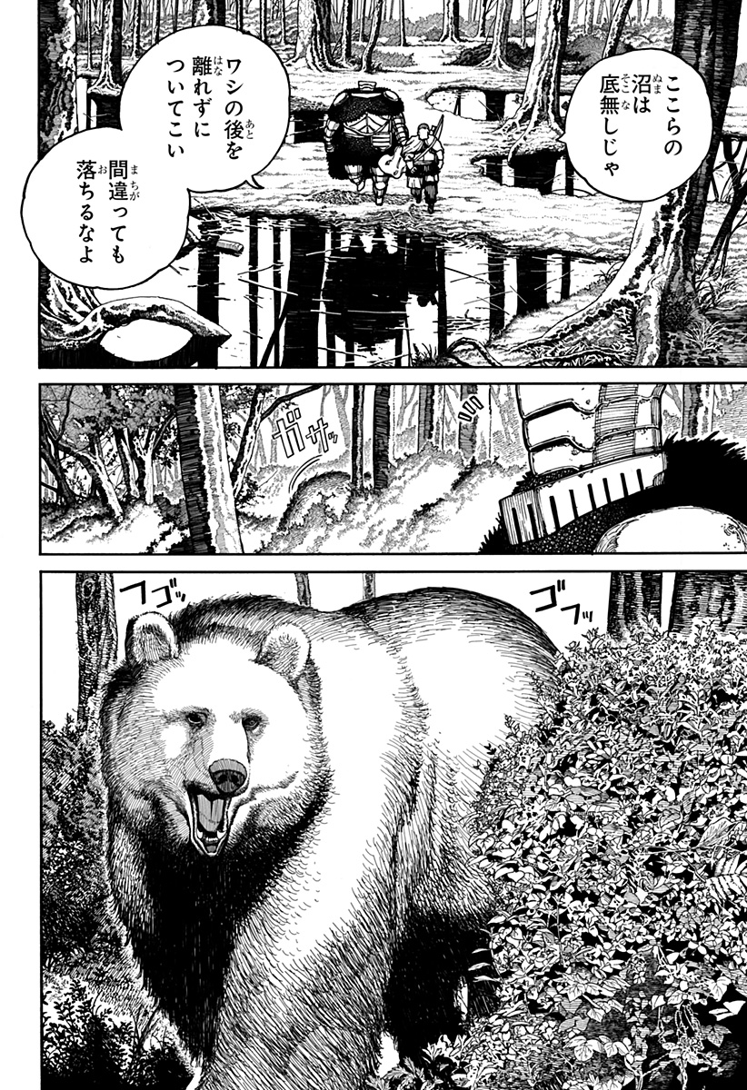 Centuria Chap 6 - Next Chap 7