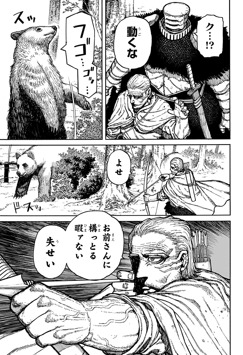 Centuria Chap 6 - Next Chap 7