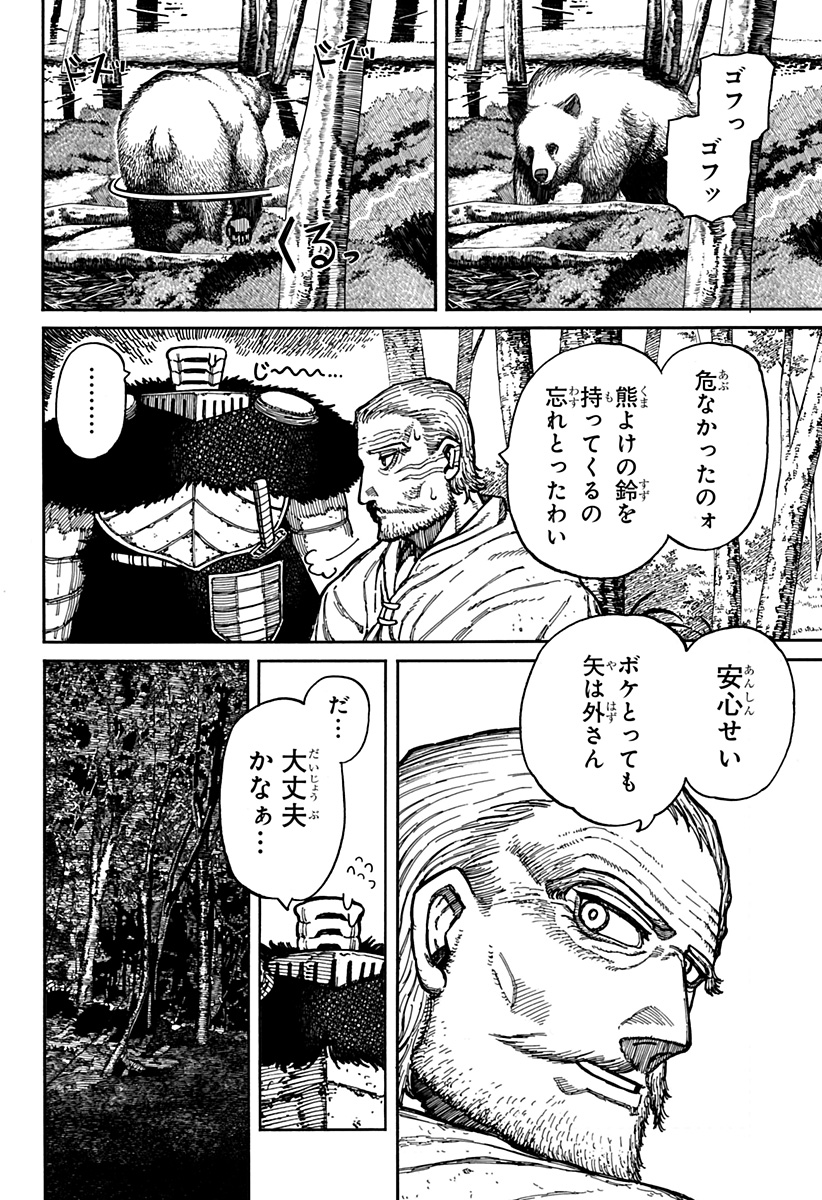 Centuria Chap 6 - Next Chap 7