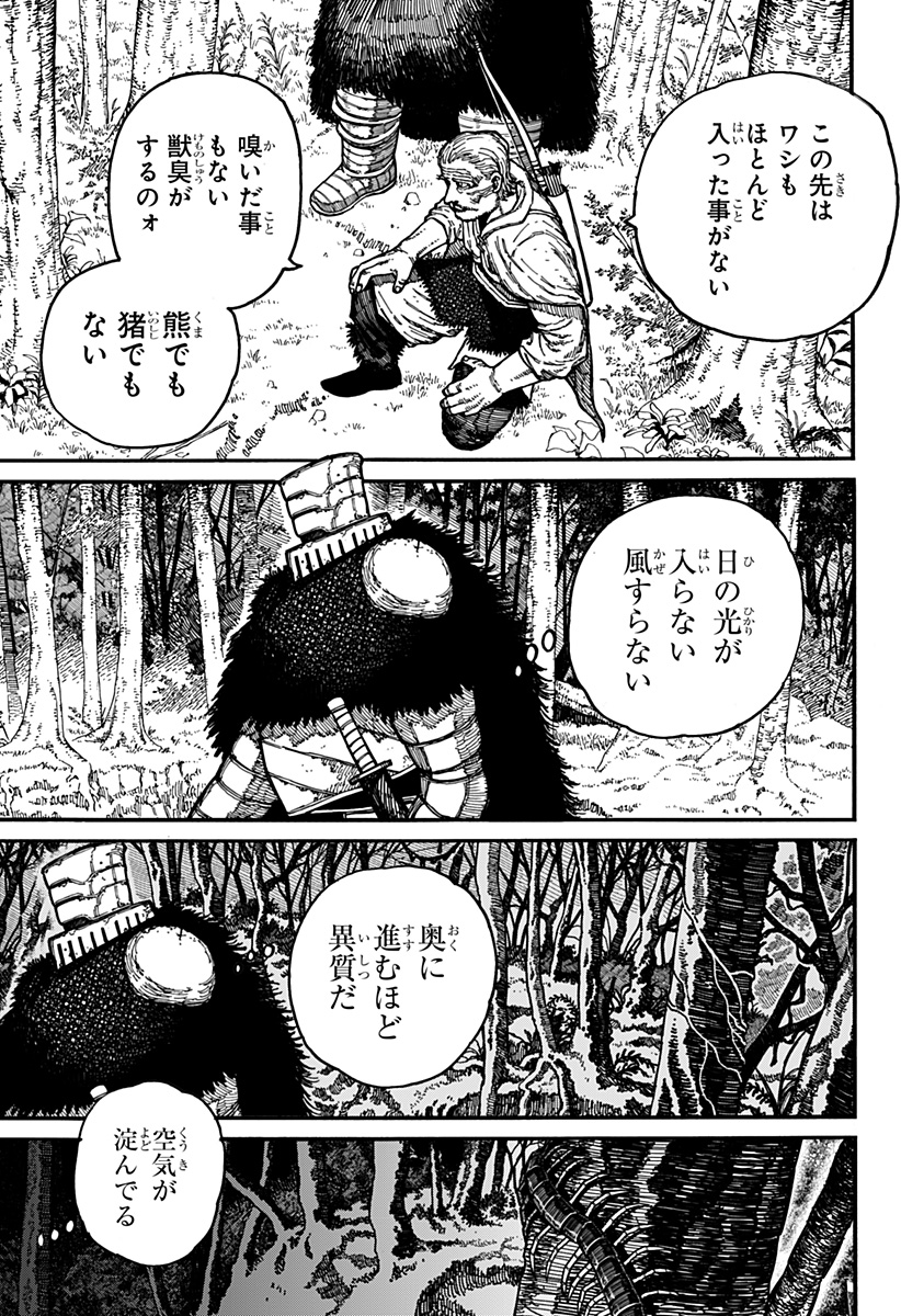 Centuria Chap 6 - Next Chap 7