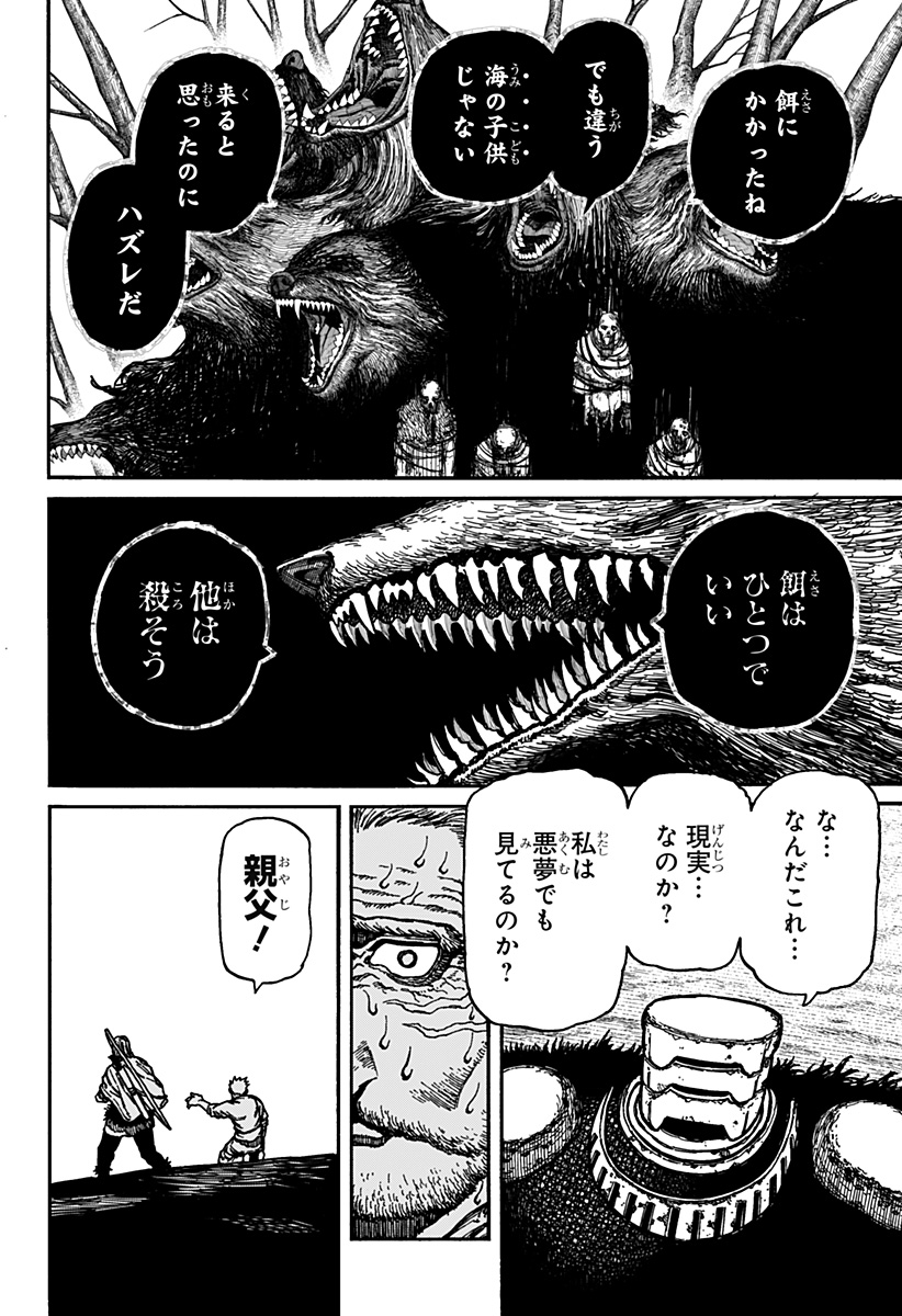 Centuria Chap 6 - Next Chap 7