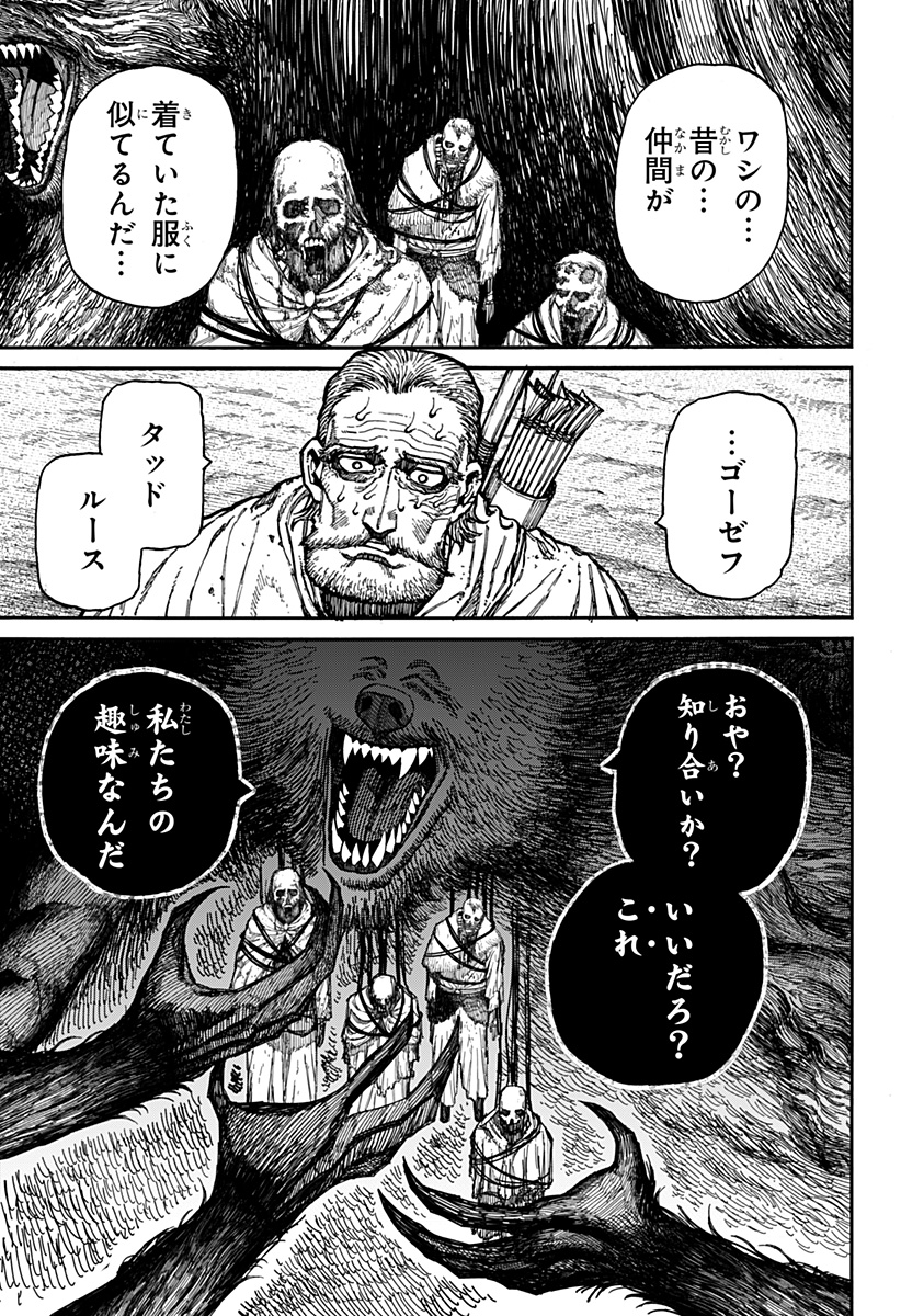 Centuria Chap 6 - Next Chap 7