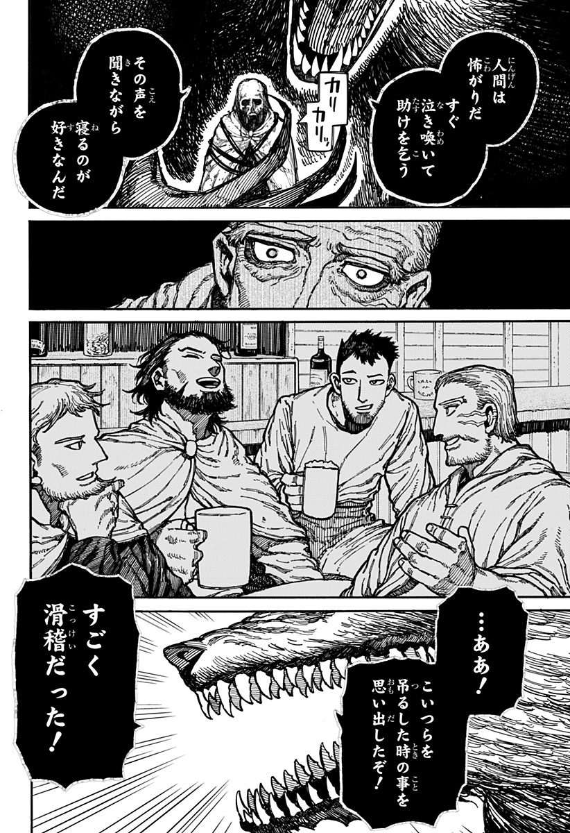 Centuria Chap 6 - Next Chap 7