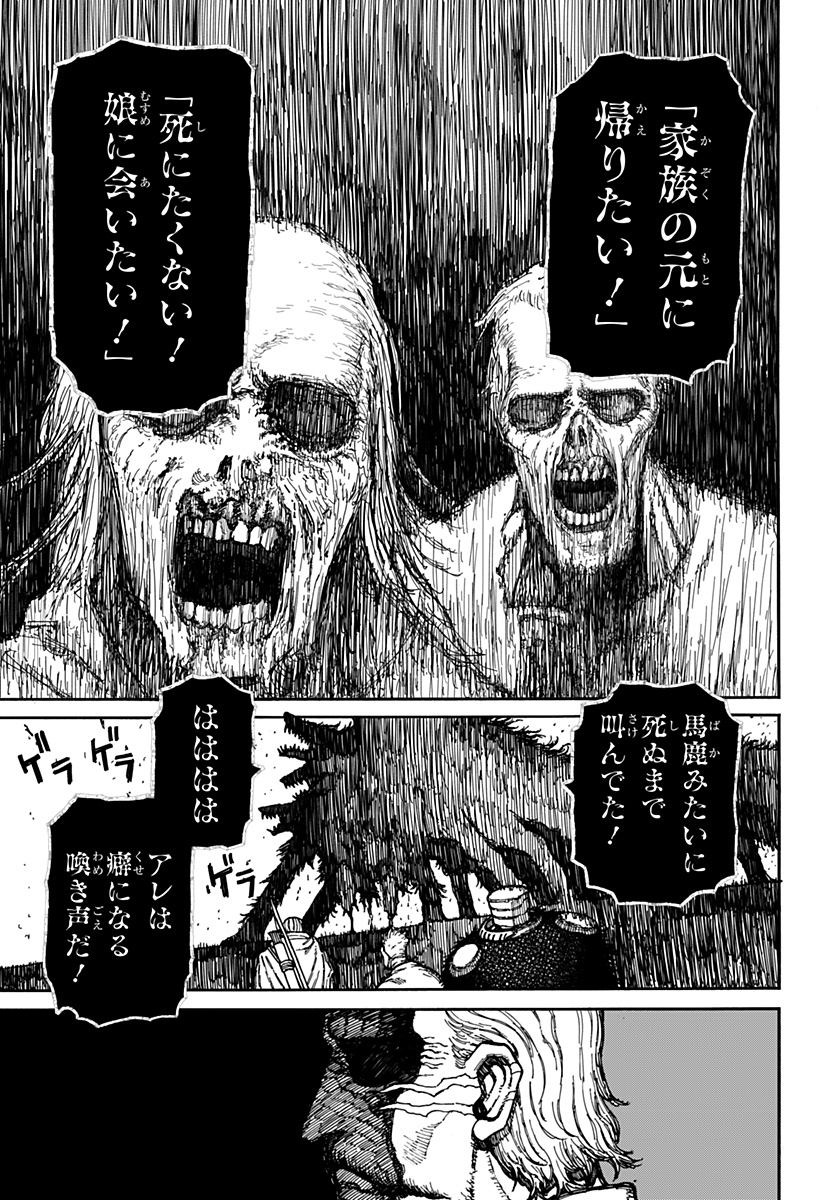 Centuria Chap 6 - Next Chap 7