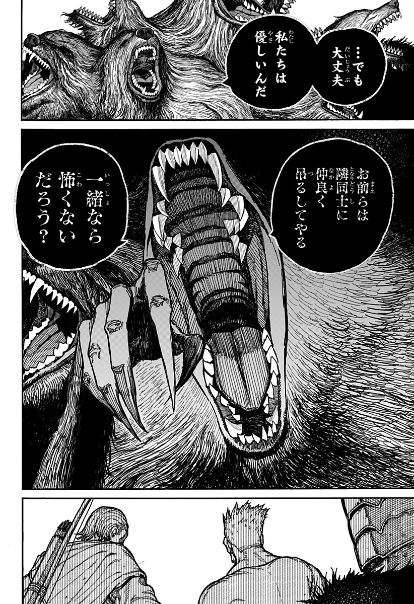 Centuria Chap 6 - Next Chap 7