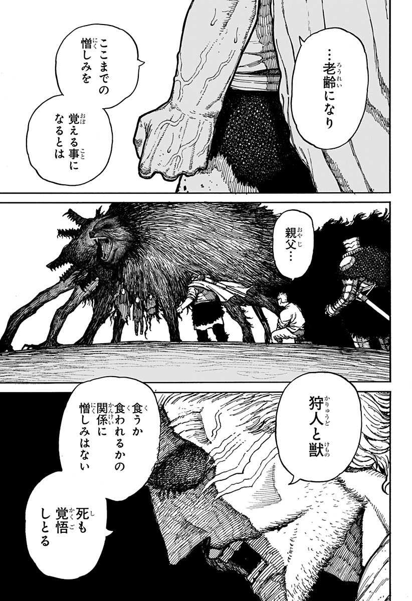 Centuria Chap 6 - Next Chap 7