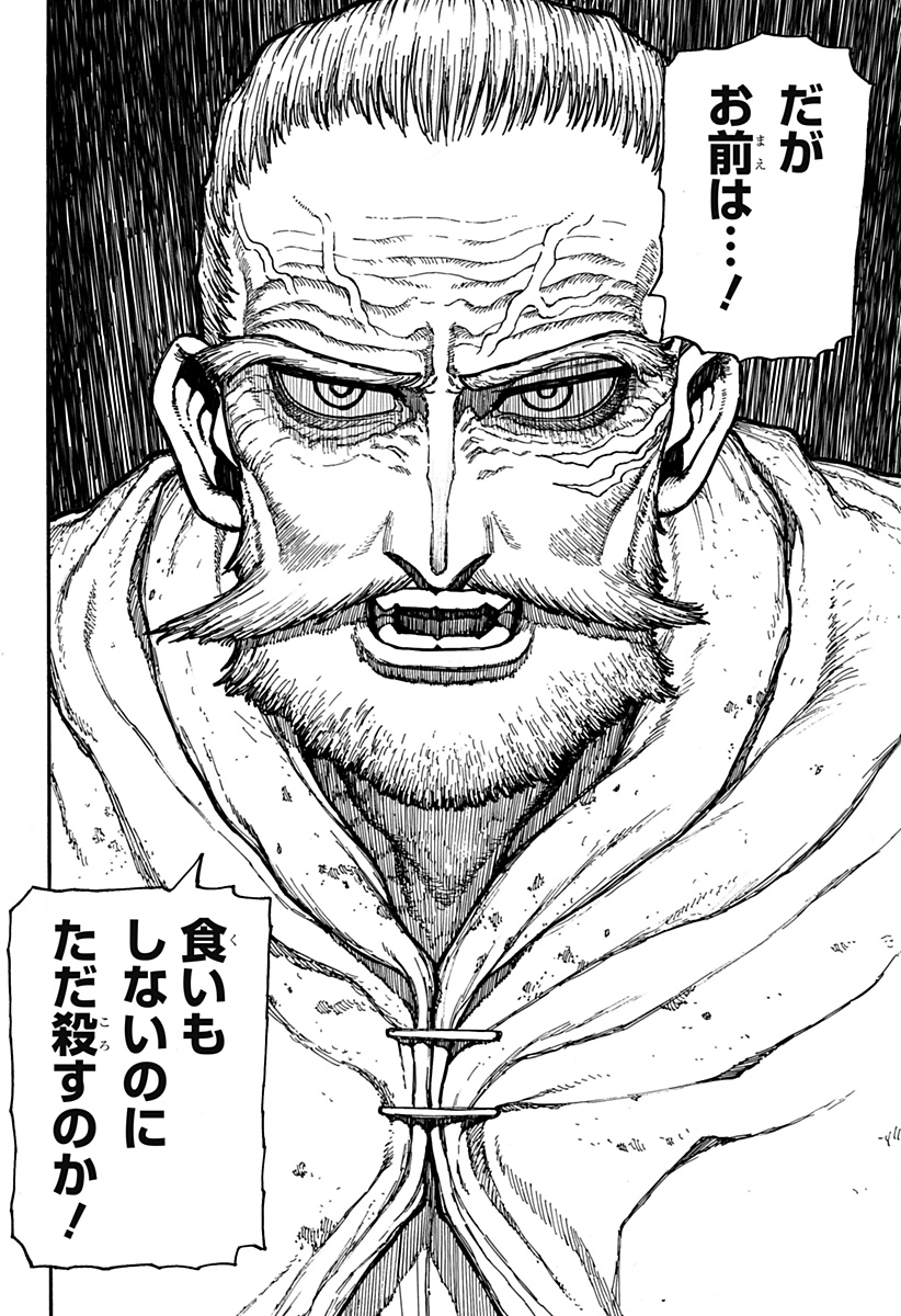 Centuria Chap 6 - Next Chap 7