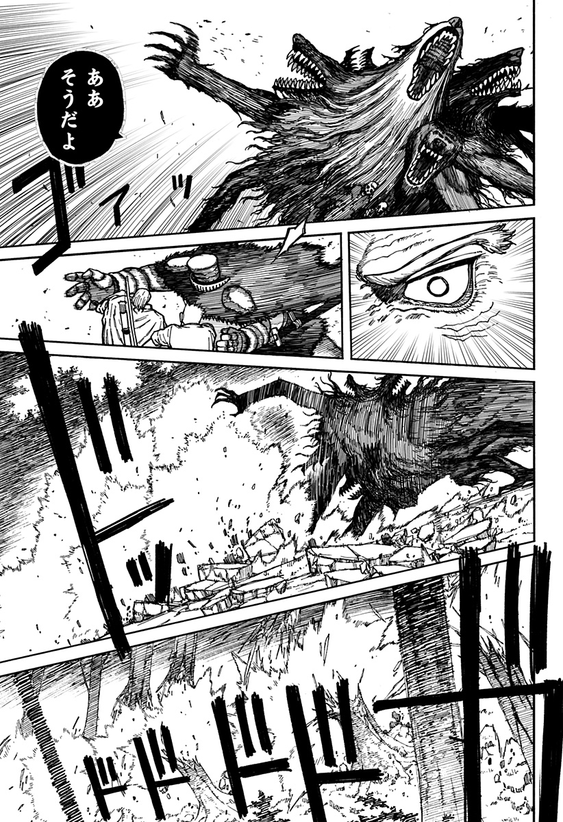 Centuria Chap 6 - Next Chap 7