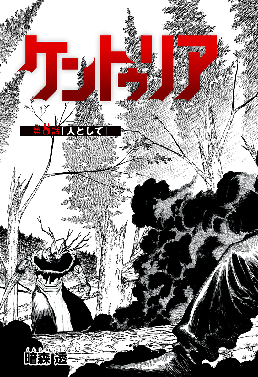 Centuria Chap 8 - Next Chap 9