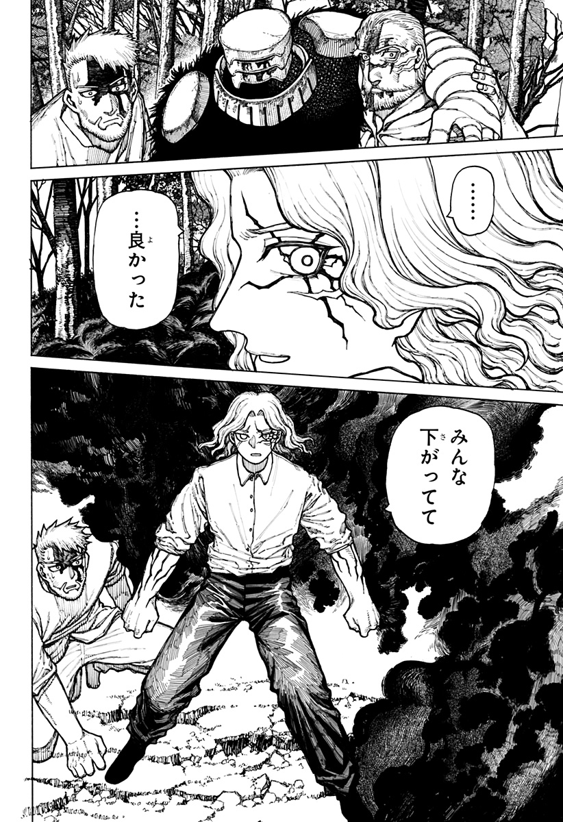 Centuria Chap 8 - Next Chap 9